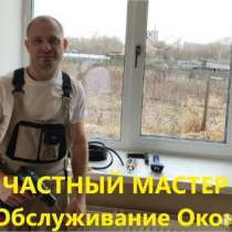 Ремонт окон, замена уплотнителя г. Воронеж, в Воронеже