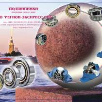 Подшипники Ету и ТУ: 85-208Е4-10шт, 5-272822РУ,1032938Р1У, в Санкт-Петербурге