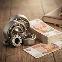 Покупаем подшипники складского хранения по всей России, в Санкт-Петербурге