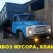 Вывоз строй мусора, старой мебели, хлама, в г.Ташкент