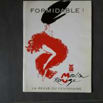 Бал Мулен Руж, Париж. Столетний журнал. ВИНТАЖ, в Москве