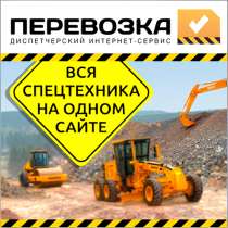 Портал спецтехники: аренда и заказ по РФ - БЕЗ посредников, в Владивостоке
