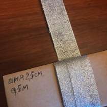 Лента парчовая серебряная. 2 варианта, в Москве