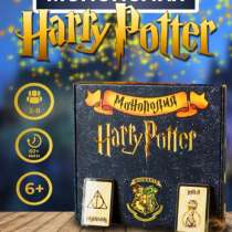 Монополия Гарри Поттер, в Люберцы