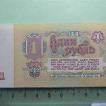 1 рубль, 1961г, СССР, UNC, Серия типа хх, тип I,клише типа А, в г.Ереван