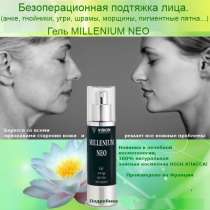 Антивозрастной, Защитный Гель- Антиоксидант Миллениум, в Красноярске