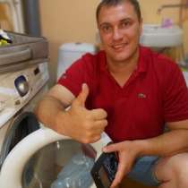 ⭐ Ремонт стиральных машин вежливый мастер, в Уфе