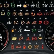 Компьютерная диагностика Газель, Ваз, в Волгограде