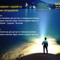 NiteCore Сверхмощный поисковый фонарь NiteCore TM28  с встроенной зарядкой, в Москве