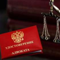 Франшиза юридических услуг: Ваш путь к успешному бизнесу, в Красноярске