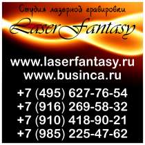 Визитка LF, в Москве