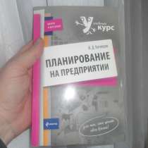 Учебник Котляров, в Тамбове