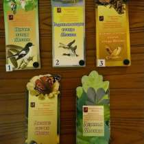 Карманные определители флоры и фауны Москвы. РАРИТЕТ, в Москве