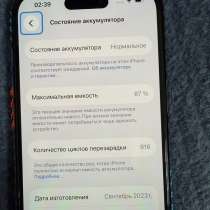 Айфон 15, в Лобне