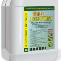 ЛИГНОГУМАТ НАТРИЕВЫЙ, С МИКРОЭЛЕМЕНТАМИ, МАРКА БМ (5л), в Ростове-на-Дону