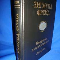 Плутарх и Зигмунд Фрейд, в г.Минск