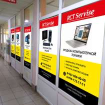 RCTServise отдел продаж, в Тольятти