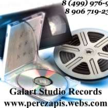 Оцифровка видео, перезапись на диск, в Москве