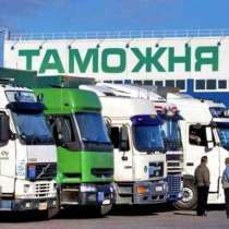 Услуги таможенного брокера, в Красноярске