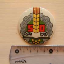 Значок. Армения. 50 АРМ СХИ(сельскохозяйственный институт), в г.Ереван