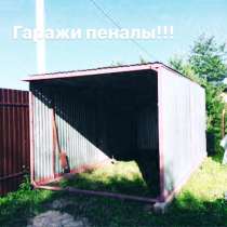 Гараж тент укрытия, в Подольске
