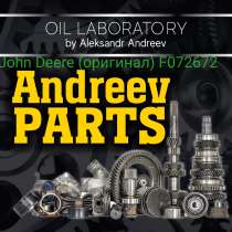 Гидравлический мотор John Deere (оригинал) F072672, в Санкт-Петербурге