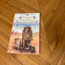 Продаю книгу. Аравийские сказки, в Москве