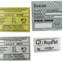 Шильдики, в Москве