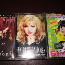 Гр. Летний сад (Т. Буланова) - 3 альбома, в Москве