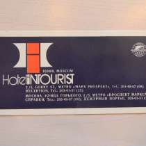 Пропуск на вынос вещей из гостиницы, в г.Ереван