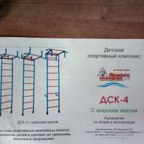 Продам Шведскую стенку тренажер, в г.Усть-Каменогорск