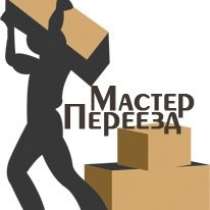 Грузчики/разнорабочии/переезды г. Тверь, в Твери