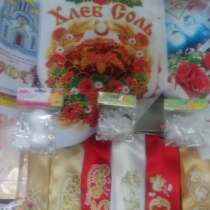 Свадебные рушники, ленты свидетелям, в Геленджике