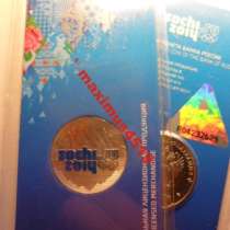 25 руб Сочи горы 2011 спмд - 10 шт!, в Самаре