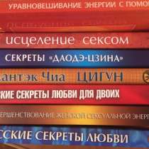 Мантэк Чиа Цикл электронных книг, в г.Буча