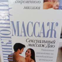 Книги - 20, в г.Тирасполь