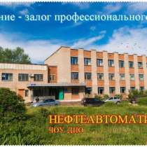 Обучение рабочих. Повышение квалификации, в Лениногорске