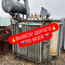 Трансформатор, в Москве