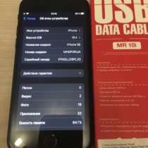IPhone SE 2020 64gb, в Москве