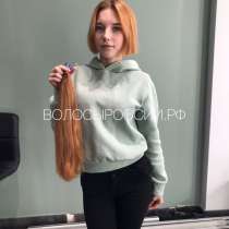 Покупаем волосы дорого в Воронеже, в Воронеже