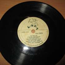 Миньон на 78 об. - шеллак, в Коломне