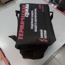 Термическая сумка для аккумулятора, в Ростове-на-Дону