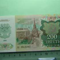 200 рублей,1992г, aUNC, Билет ГБ СССР, АС, в/з звезды и волн, в г.Ереван