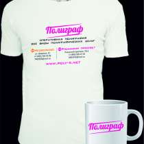 Футболки, рубашка поло, бейсболки, толстовка,ветровка,печать, в Москве