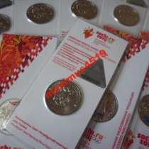 25 руб Сочи Факел цветной - 20 шт!, в Самаре