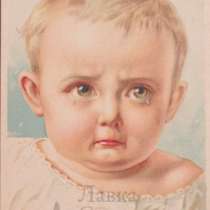 Почтовая карточка "Плачущий ребенок, в Москве