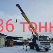 Продам автокран Ивановец, КС-55717Б,36тн,31м,2010г/в, в Тюмени