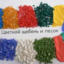цветной щебень, в Самаре