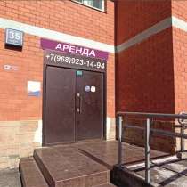 Сдается нежилое помещение ПСН 70 м² Вход отдельный. 1-й этаж, в Пушкино