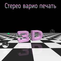 Открытки объемные с анимацией, в г.Минск